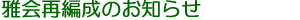 ĕҐ̂m点