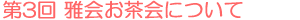 3ɂ