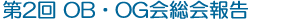 2OBEOG